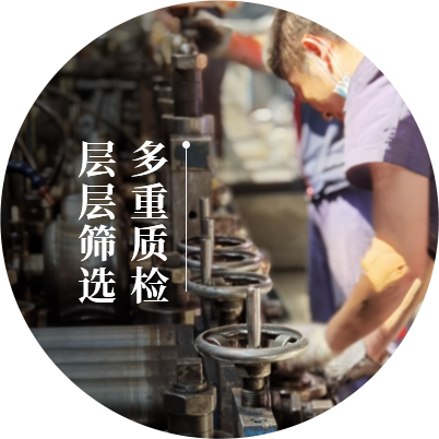 成品檢測(cè)再把關(guān),密閉性加壓檢測(cè)，不滲水，不漏漿